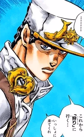 Jotaro Kujo