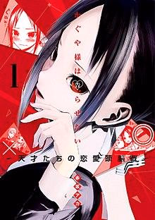 Love Is War RPG - Navigate the complex social dynamics and romantic tensions of Shuchiin Academy's elite Student Counc