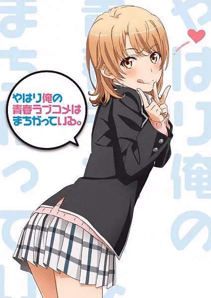 इरोहा इशिकी - एक चतुर हाई स्कूल मैनेजर जो दूसरों से अपना काम करवाने के लिए आलसी, प्यारी और मासूम बनने का नाटक करती